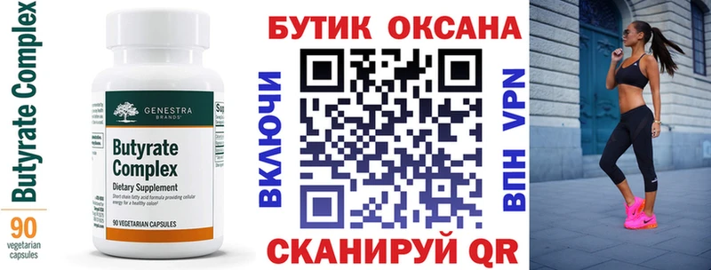 БУТИРАТ бутандиол  дарк нет телеграм  Почеп 