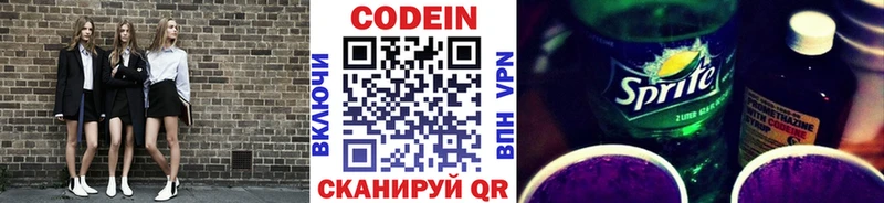 Codein Purple Drank  наркота  Почеп 