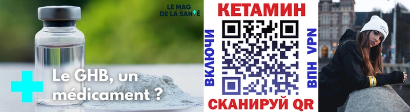 Кетамин VHQ  shop наркотические препараты  Почеп 