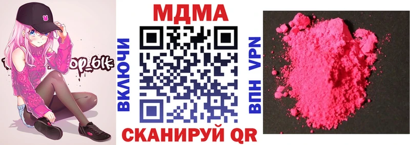 МДМА молли  МЕГА tor  Почеп 