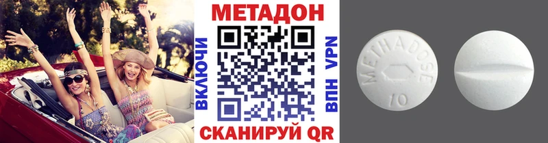 Метадон кристалл  закладка  Почеп 
